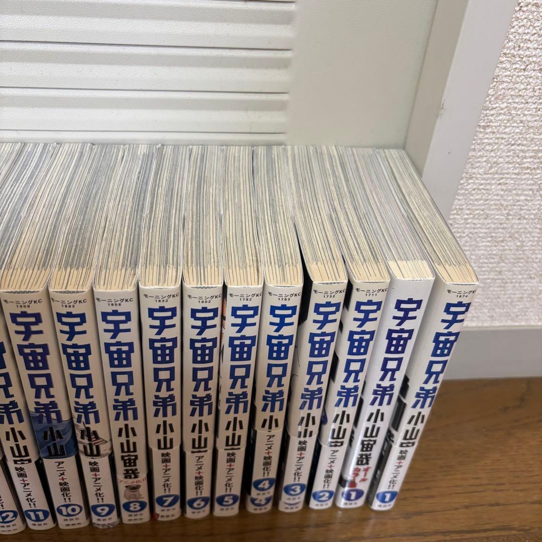 宇宙兄弟 全巻セット 1-44巻＋0巻他