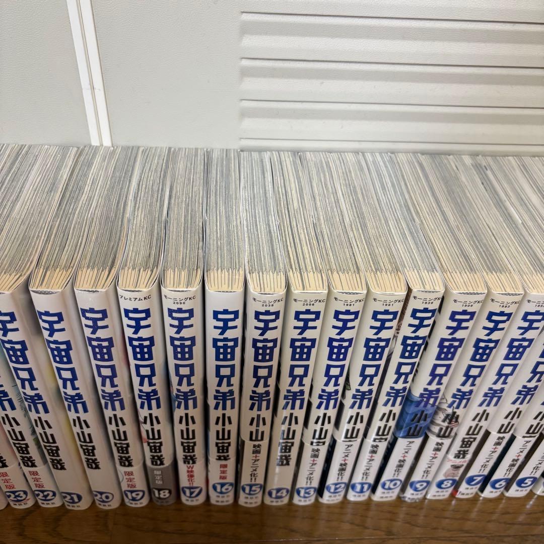 宇宙兄弟 全巻セット 1-44巻＋0巻他