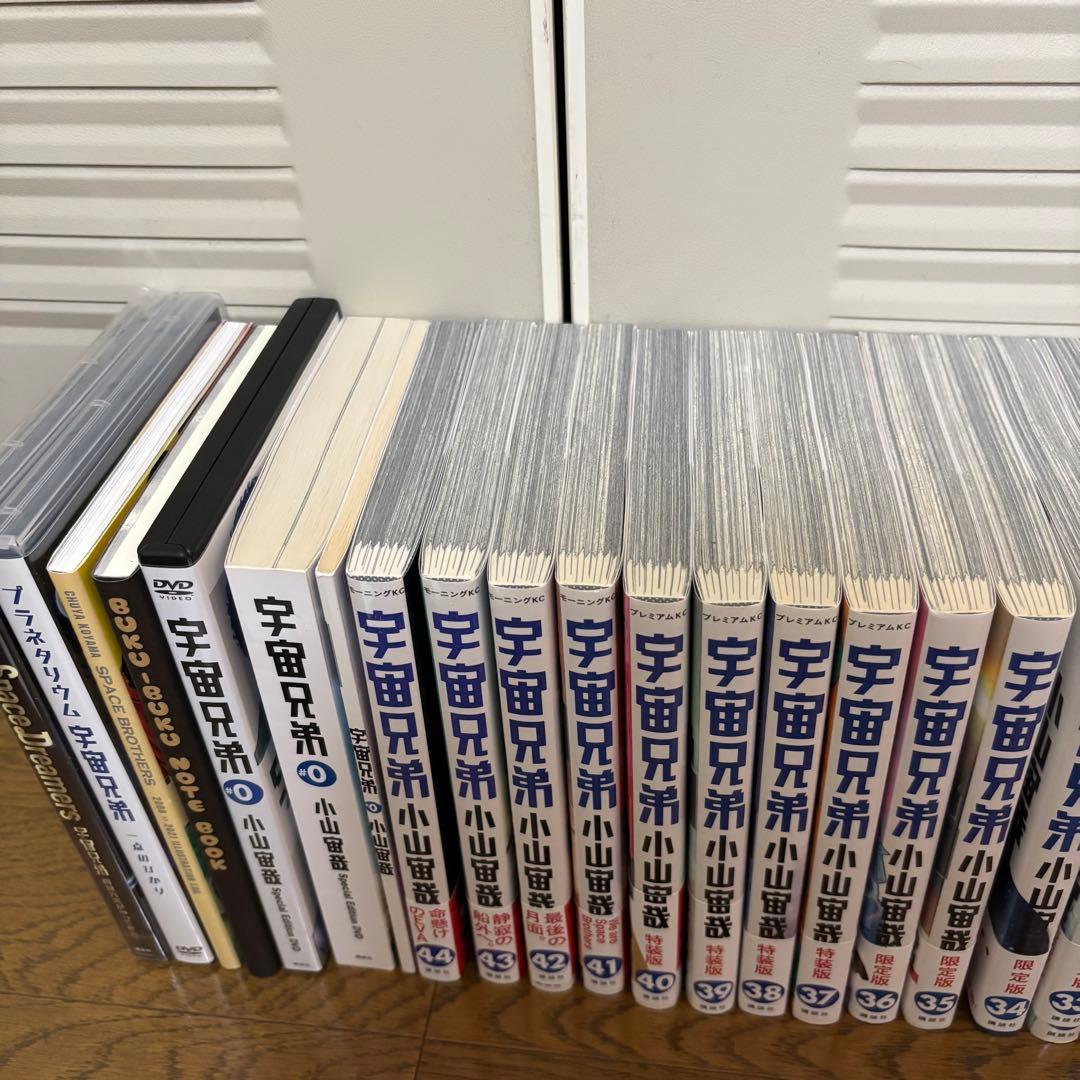 宇宙兄弟 全巻セット 1-44巻＋0巻他