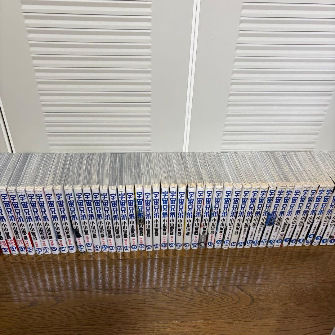 宇宙兄弟 全巻セット 1-44巻＋0巻他