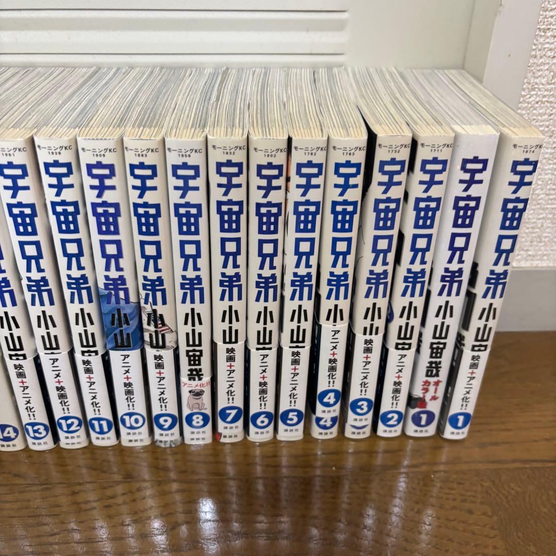 宇宙兄弟 全巻セット 1-44巻＋0巻他