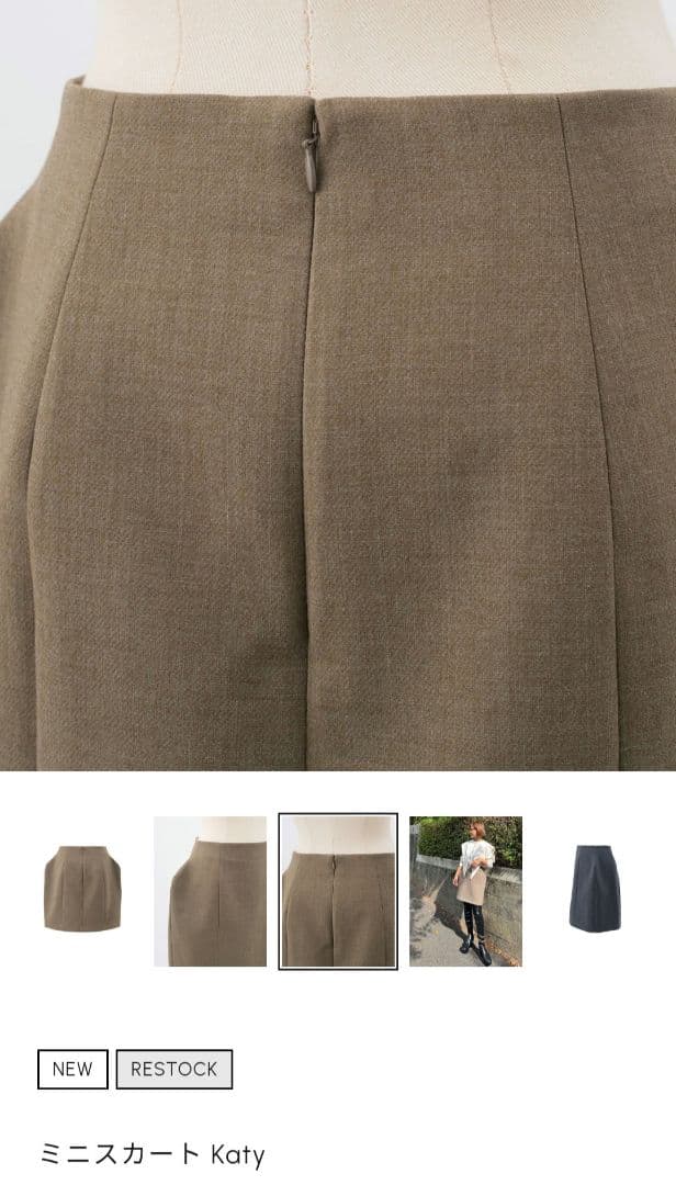cygne シーニュ　ミニスカート Katy　モカ　MOCA サイズ0
