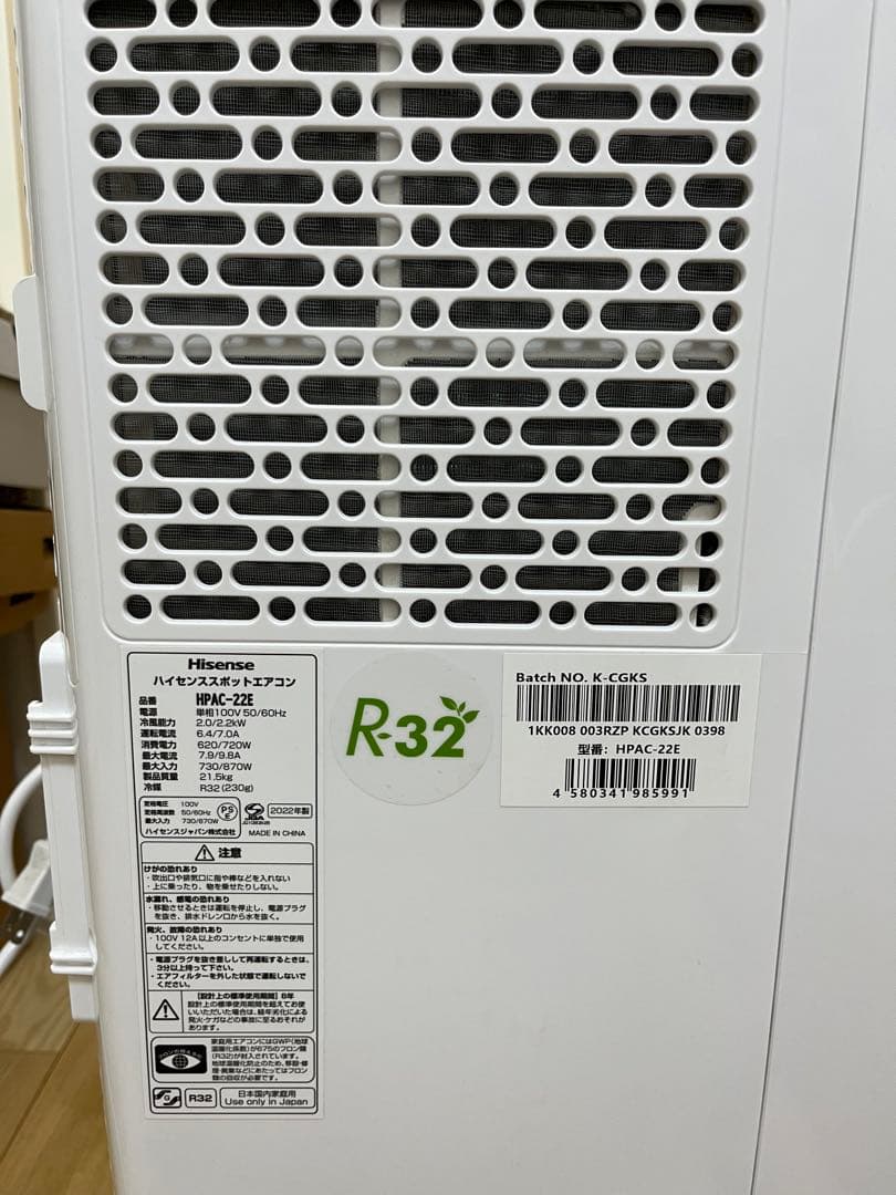 ハイセンス スポットエアコンHPAC-22E