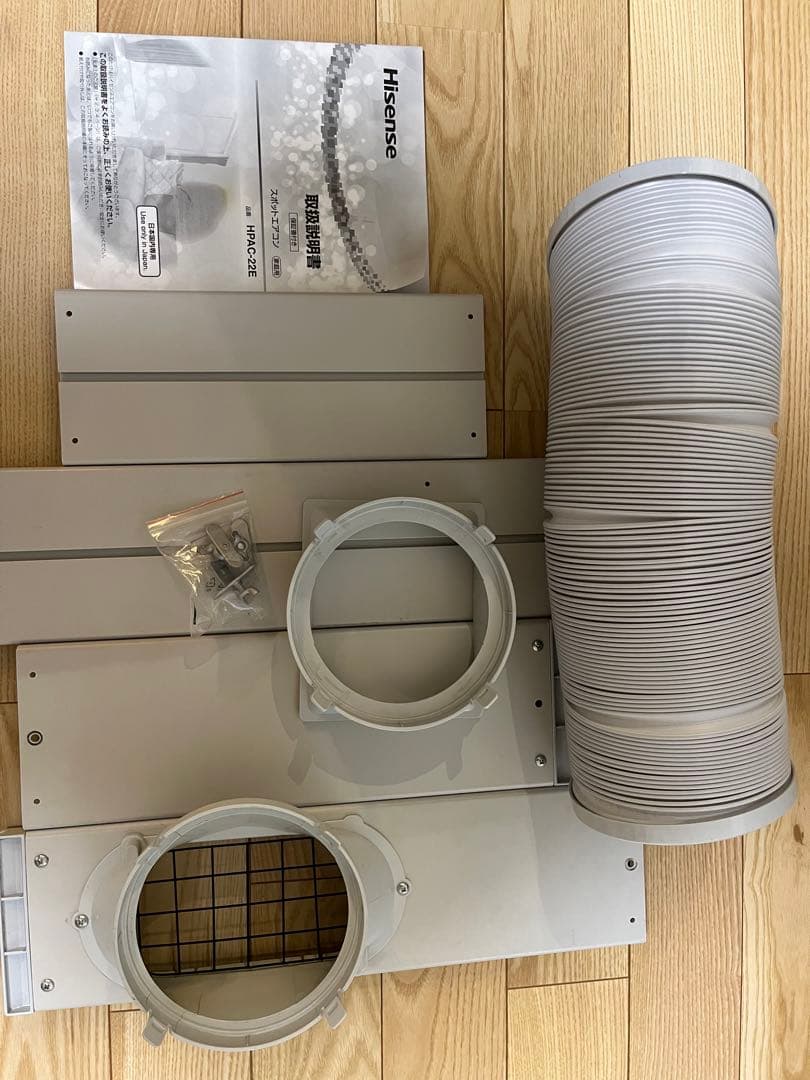 ハイセンス スポットエアコンHPAC-22E