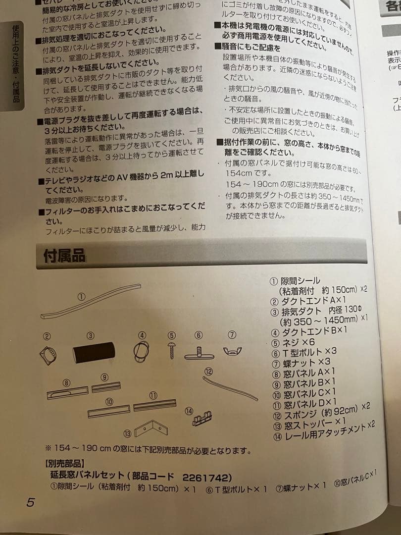 ハイセンス スポットエアコンHPAC-22E