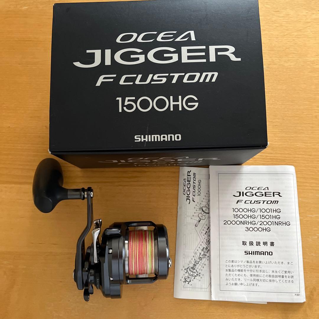 オシアジガーFカスタム　1500HG