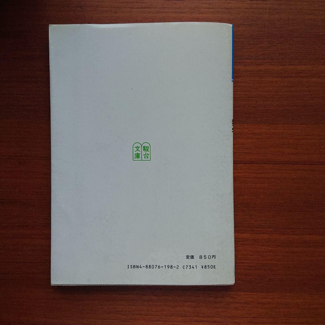 #数学　の総合演習Ⅰ 文理共通編 #数1 　代幾 基解 野沢 #東大#京大#駿台