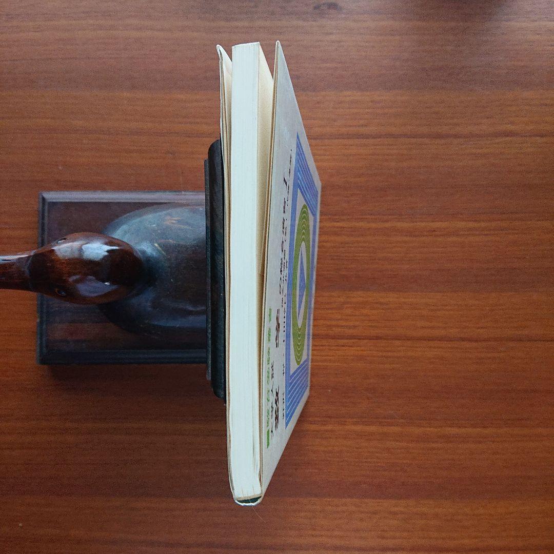 #数学　の総合演習Ⅰ 文理共通編 #数1 　代幾 基解 野沢 #東大#京大#駿台