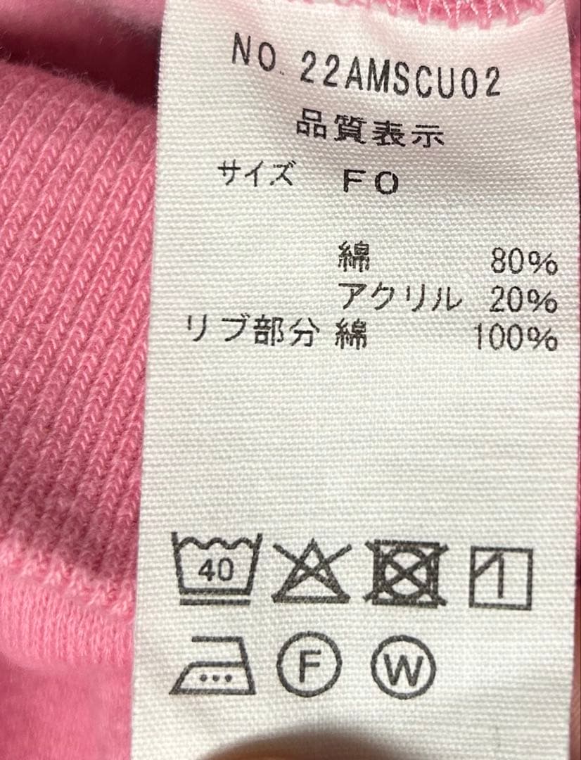 Shinzone コモンスウェット ピンク