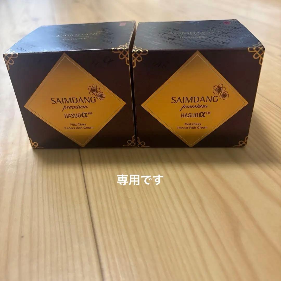 バラ売り可　サイムダンプレミアム ファーストクラス パーフェクトリッチクリーム