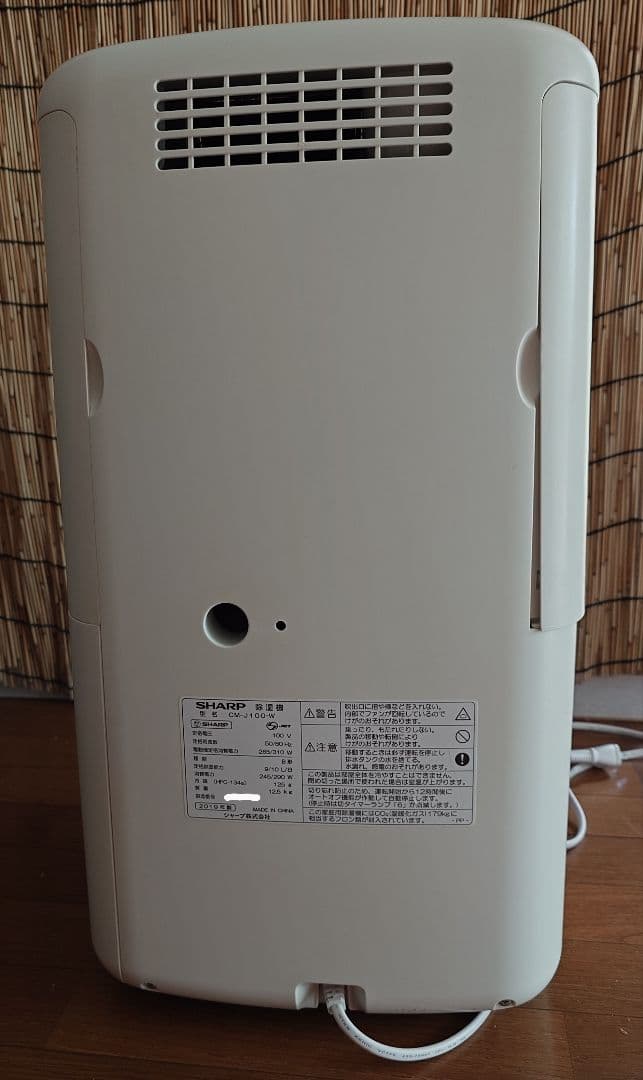 シャープ☆冷風機能付き除湿機☆コンパクトクール☆プラズマクラスター☆2019年製