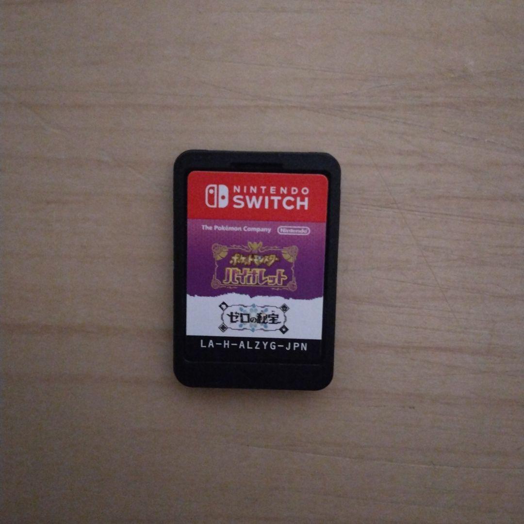 【セール】ソフトのみ ポケットモンスター バイオレット + ゼロの秘宝 スイッチ