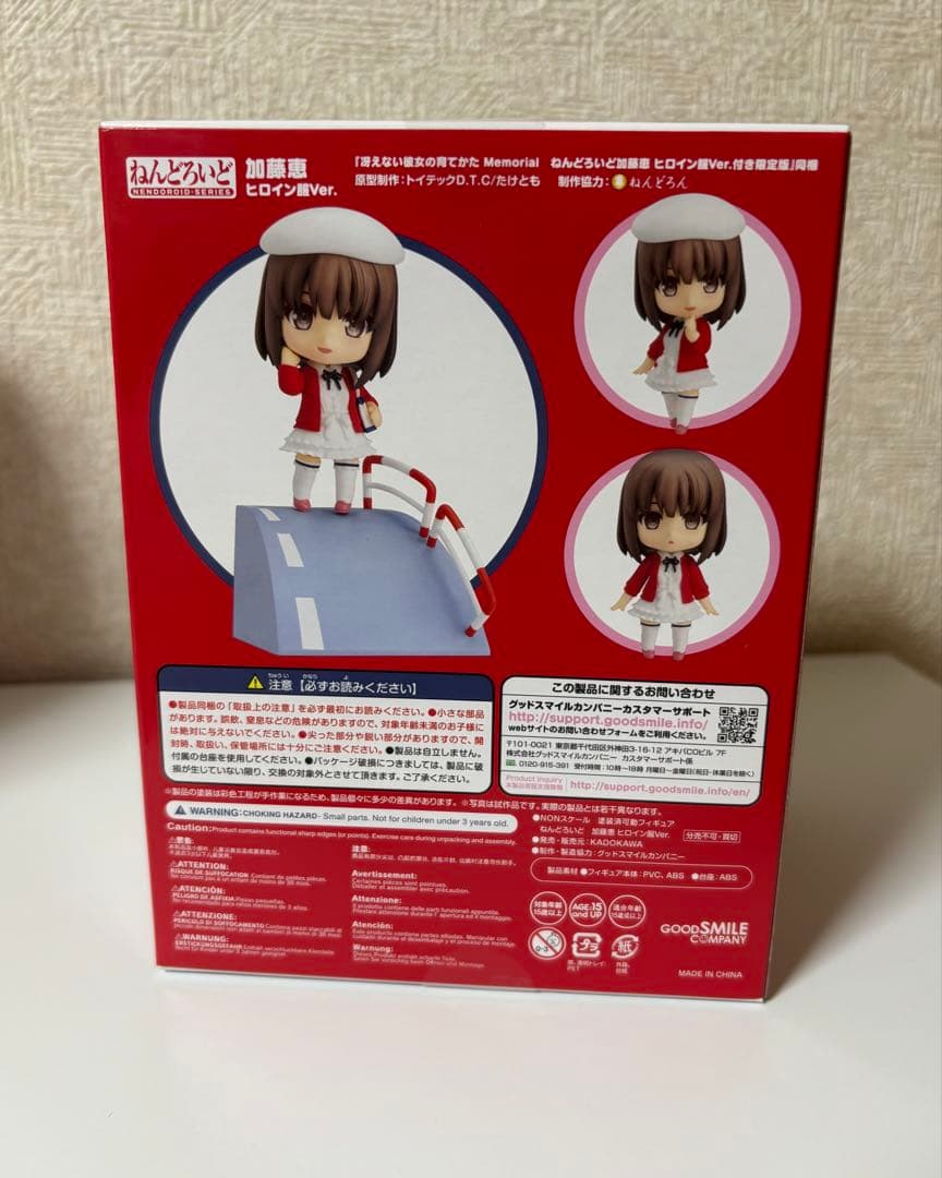 冴えない彼女の育てかた memorial 加藤恵 ねんどろいど付き 限定版