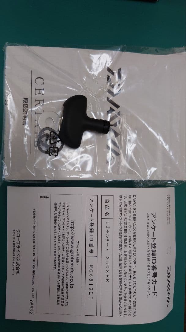 【美品】13セルテート2508PE