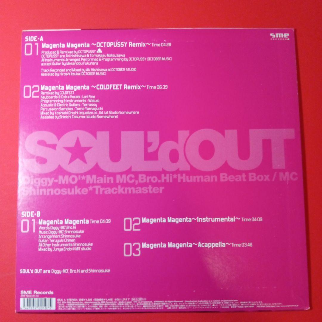 sou'ld out soul'doutレコードmagenta magenta