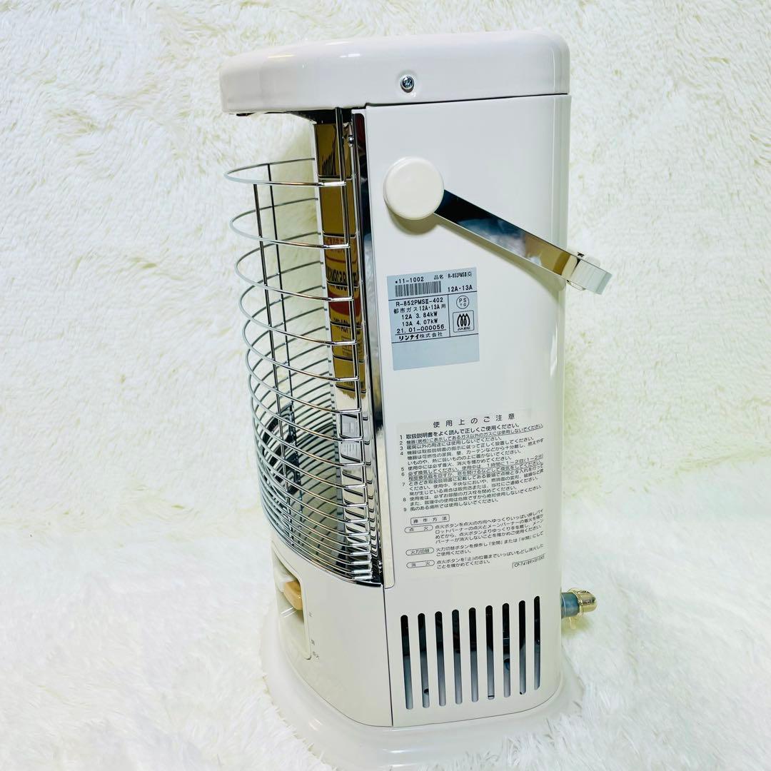 一回のみ使用　リンナイ　都市ガス　赤外線　ガスストーブ　R-852PMS3