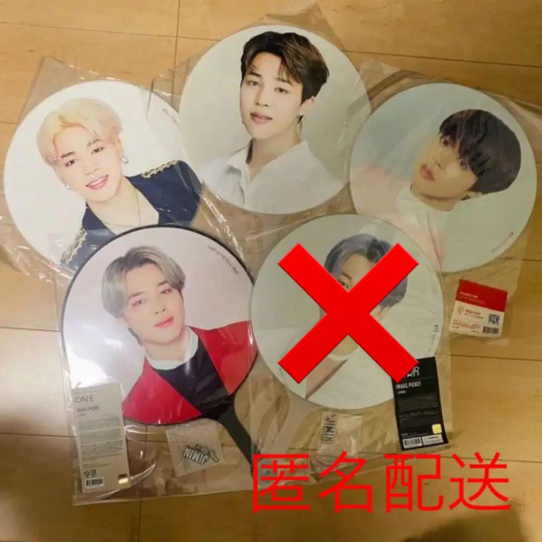 BTS ジミン うちわ セット