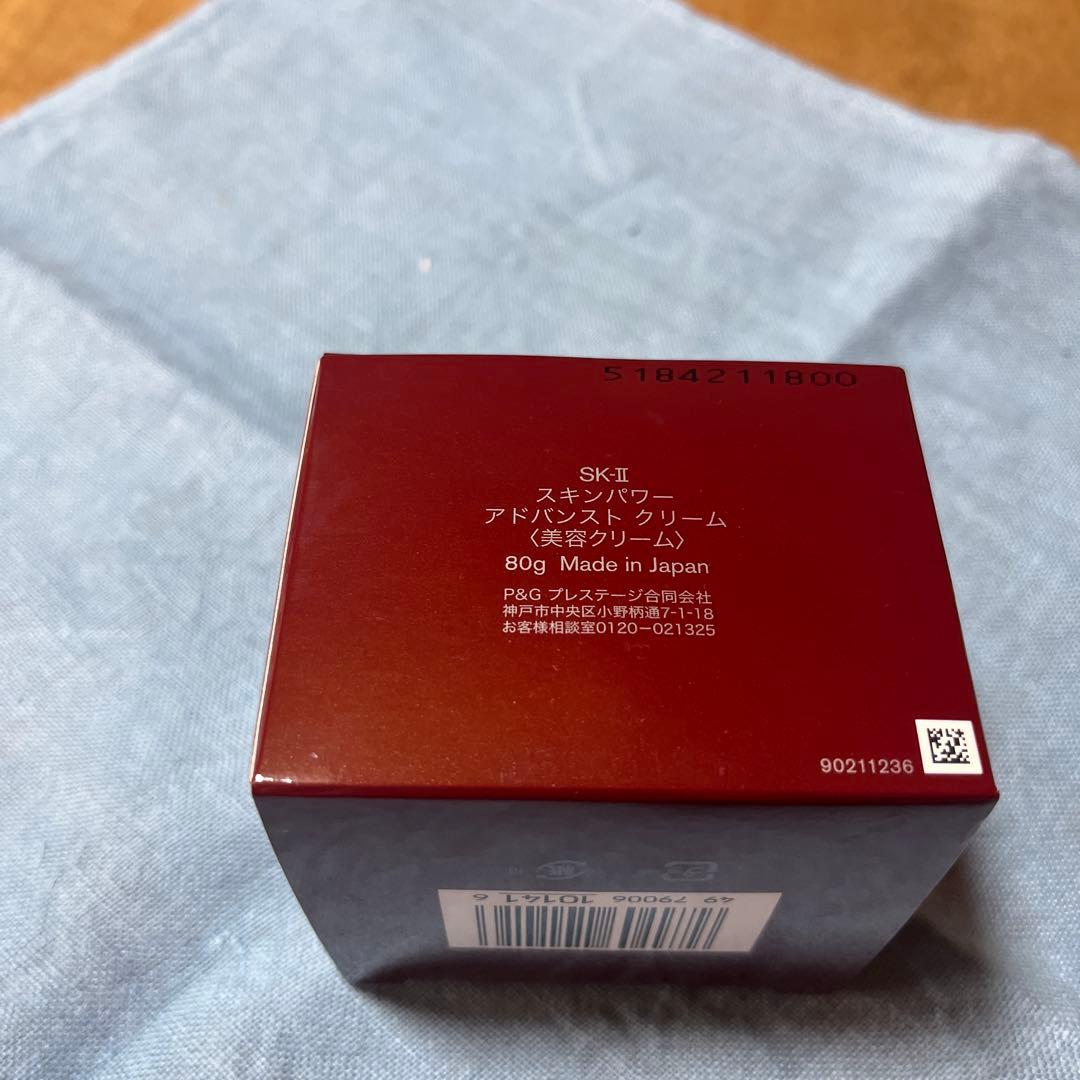 フェイスクリーム SK-II SKINPOWER ADVANCED CREAM 80g