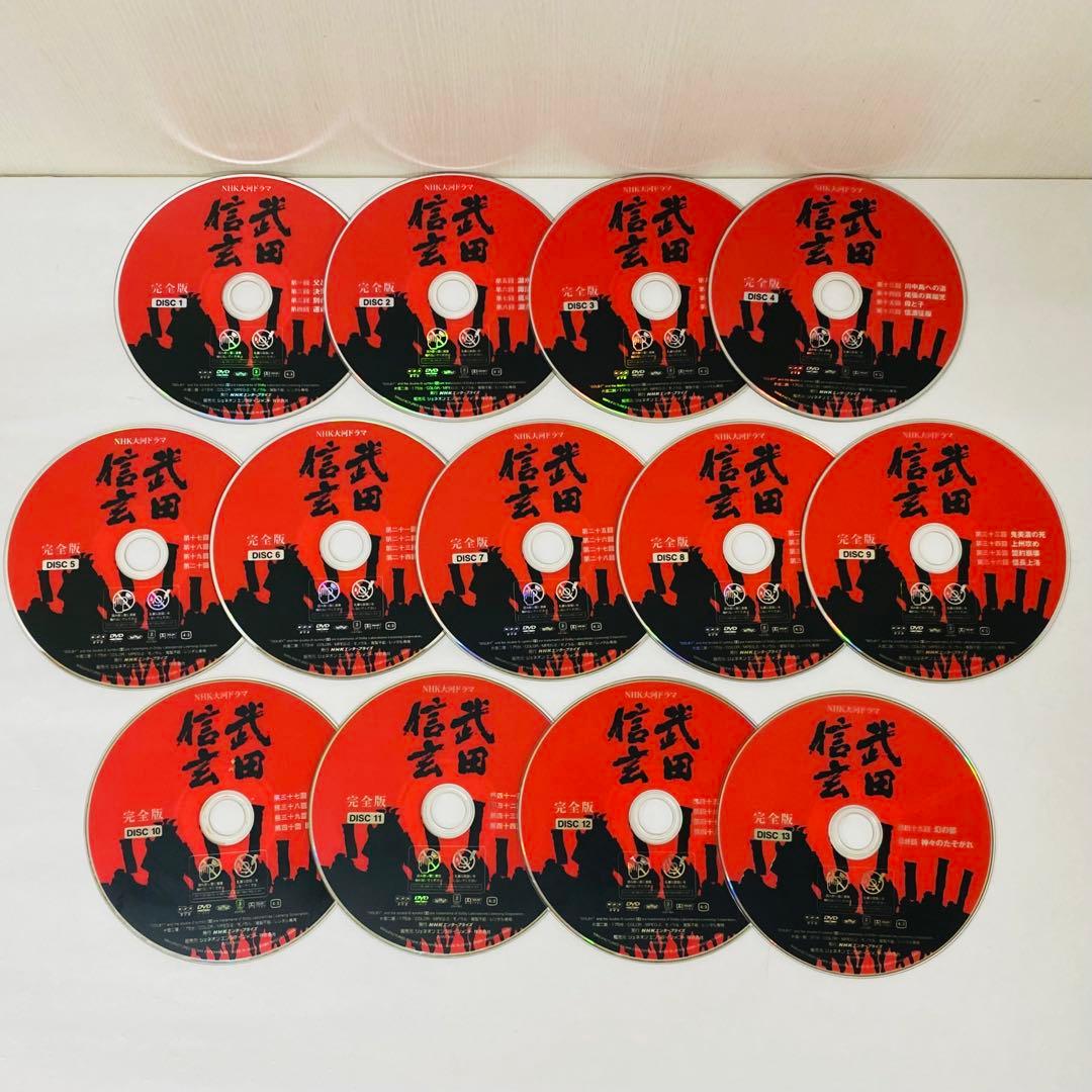 NHK大河ドラマ　武田信玄　DVD全巻セット　全13巻　時代劇