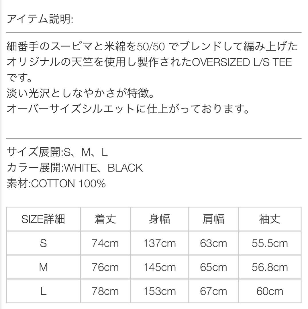 COOTIE ロンT 白　CTE-24A302 Sサイズ