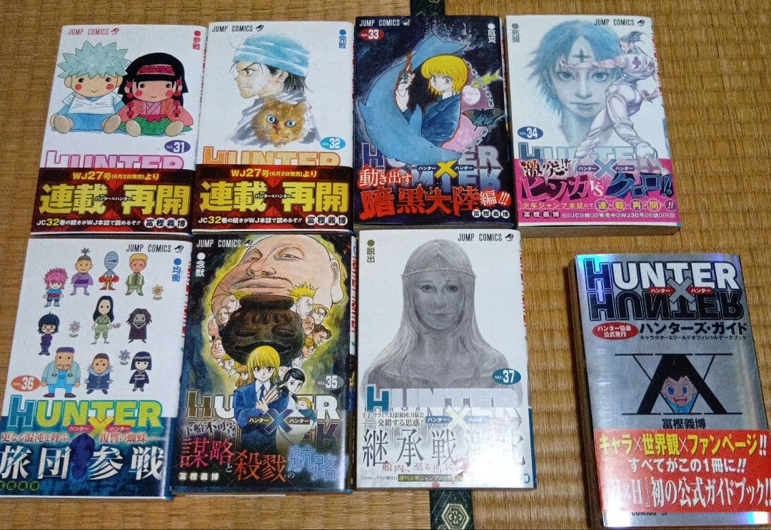 【38冊セット】HUNTER×HUNTER ハンターハンター 1~37巻＋１冊