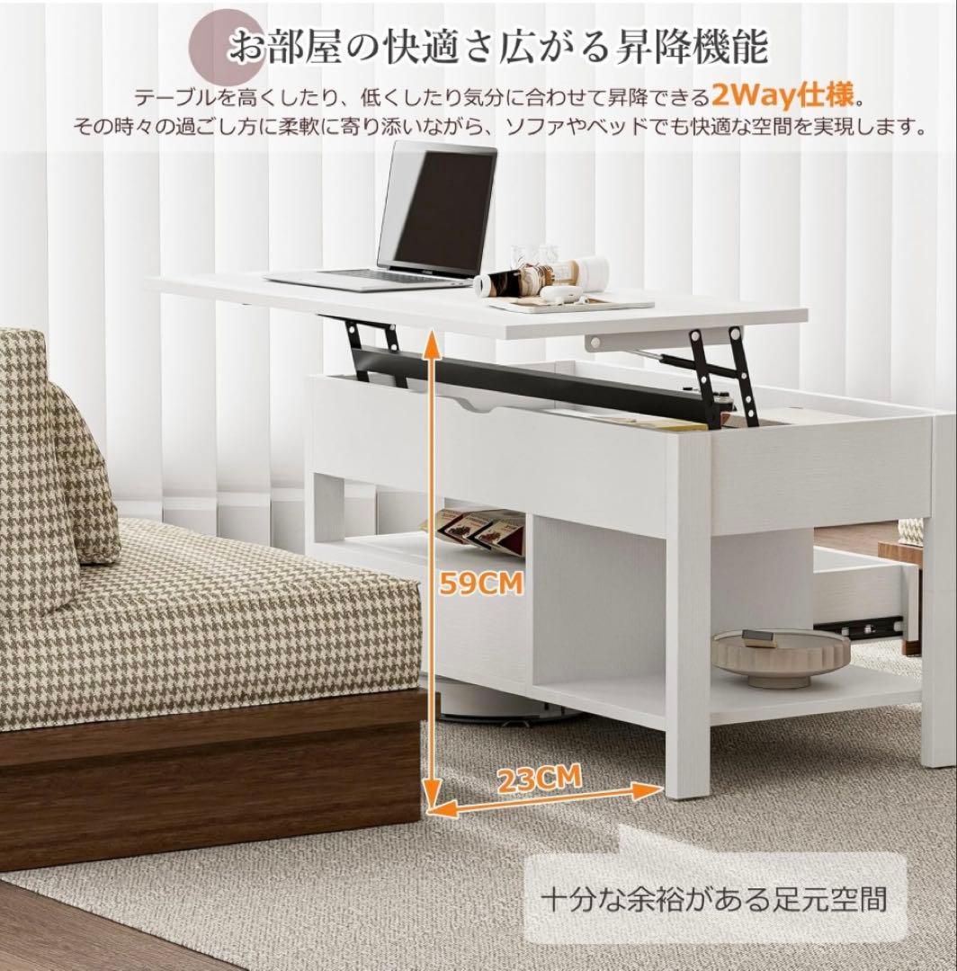 ぽんず　ローテーブル　昇降式