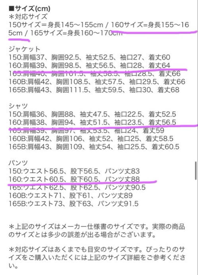 ELLE EN NOIRエルアンノワール　卒業式　卒服　パンツスーツ　160