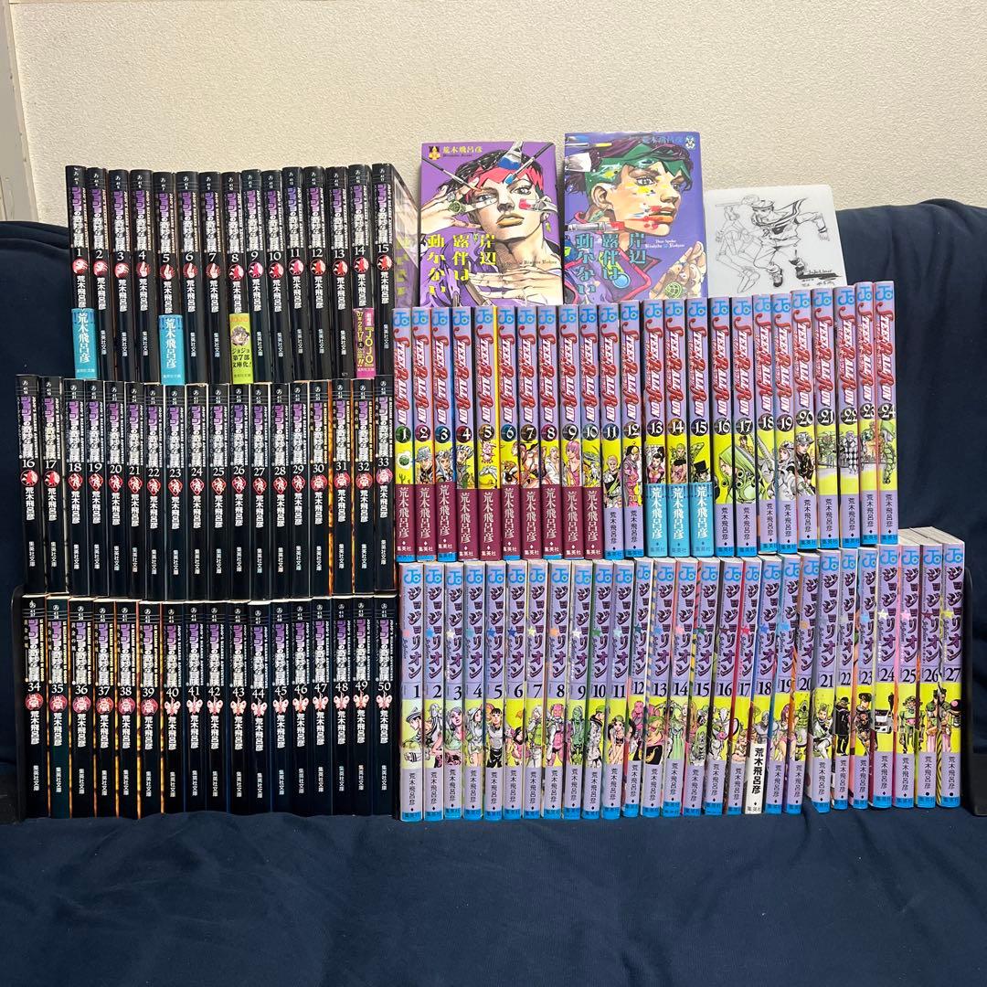 ジョジョの奇妙な冒険(文庫＋単行本)＋岸辺露伴2巻＋ジョジョリオンミニしたじき