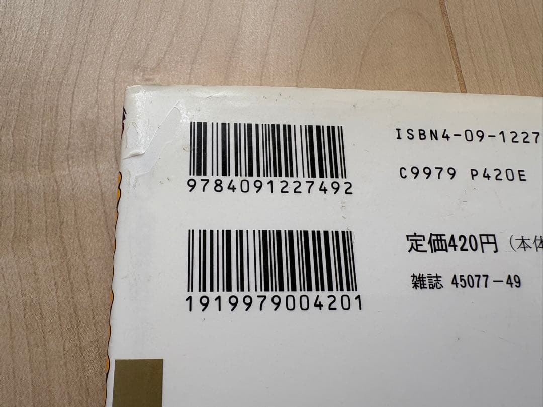 まことちゃん セレクト版 1〜24全巻セット +平成版3冊 全巻初版 楳図かずお