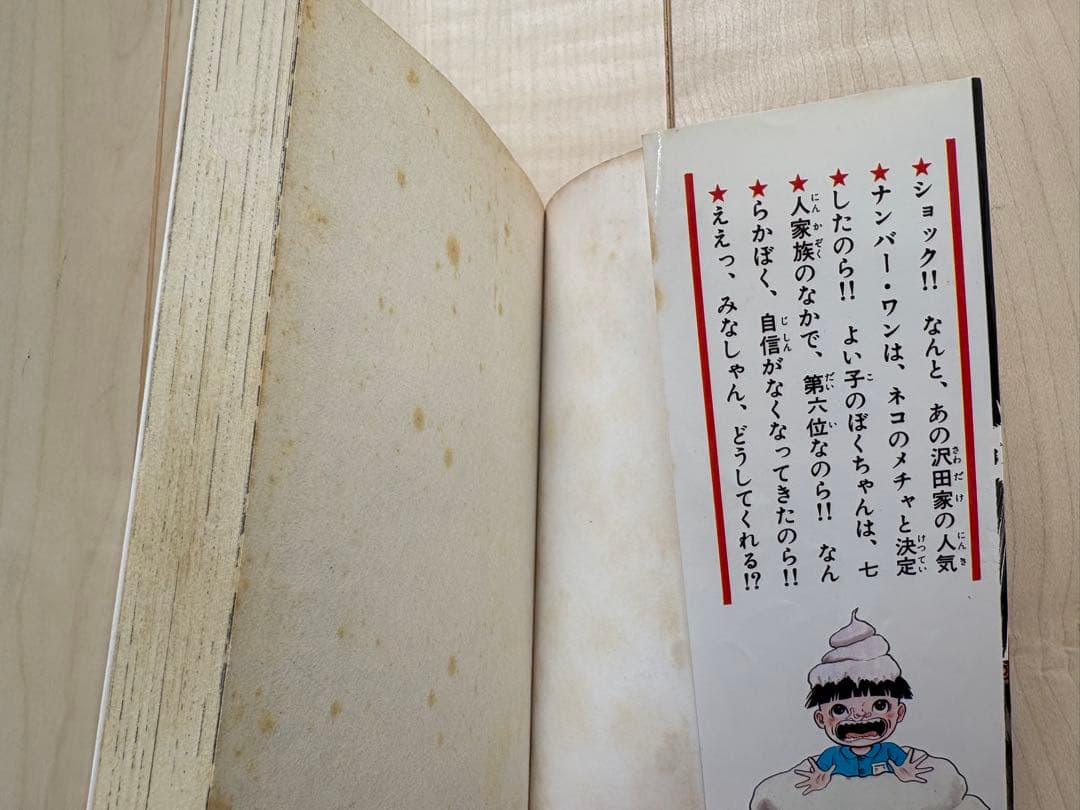 まことちゃん セレクト版 1〜24全巻セット +平成版3冊 全巻初版 楳図かずお