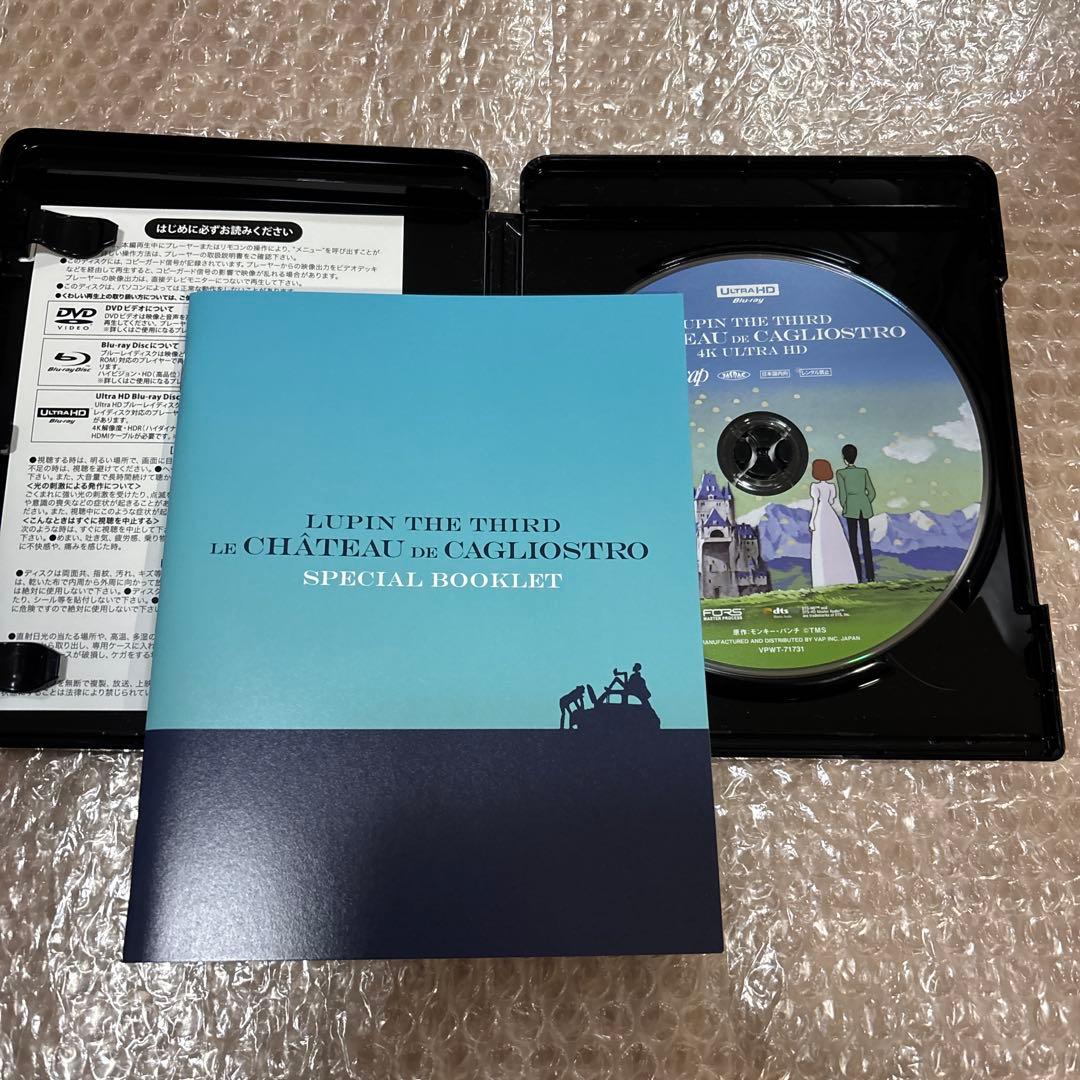 ルパン三世 カリオストロの城 4K ULTRA HD('79東京ムービー新社)