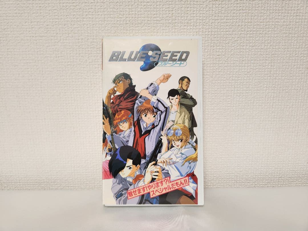 BLUE SEED　ブルーシード　VHS　ビデオテープ　おまけ付き　①