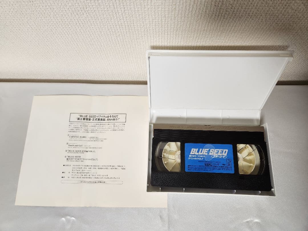 BLUE SEED　ブルーシード　VHS　ビデオテープ　おまけ付き　①