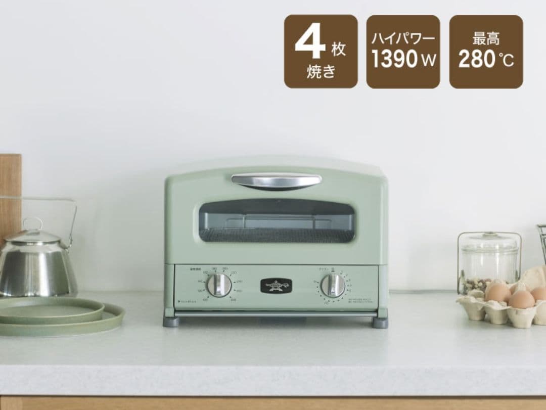 ◆新品・未使用　【アラジン】グラファイトグリル＆トースター　4枚焼き