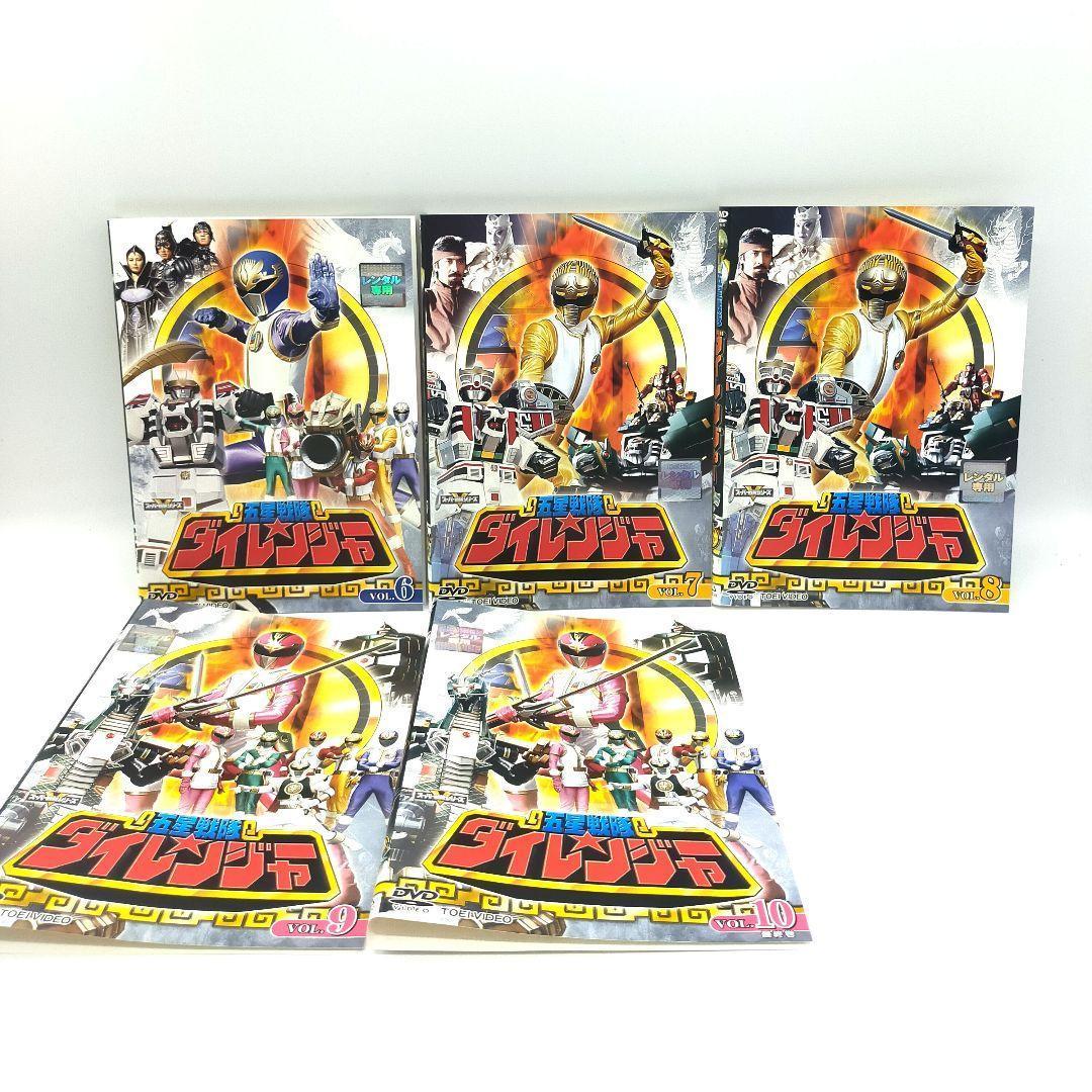 五星戦隊ダイレンジャー　DVD全10巻セット