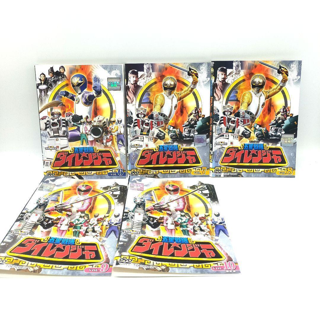 五星戦隊ダイレンジャー　DVD全10巻セット