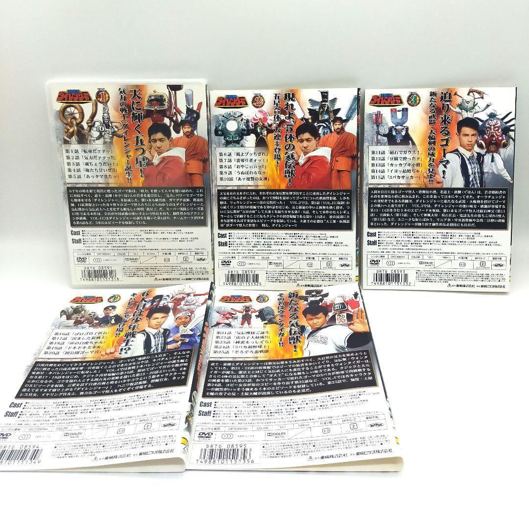 五星戦隊ダイレンジャー　DVD全10巻セット