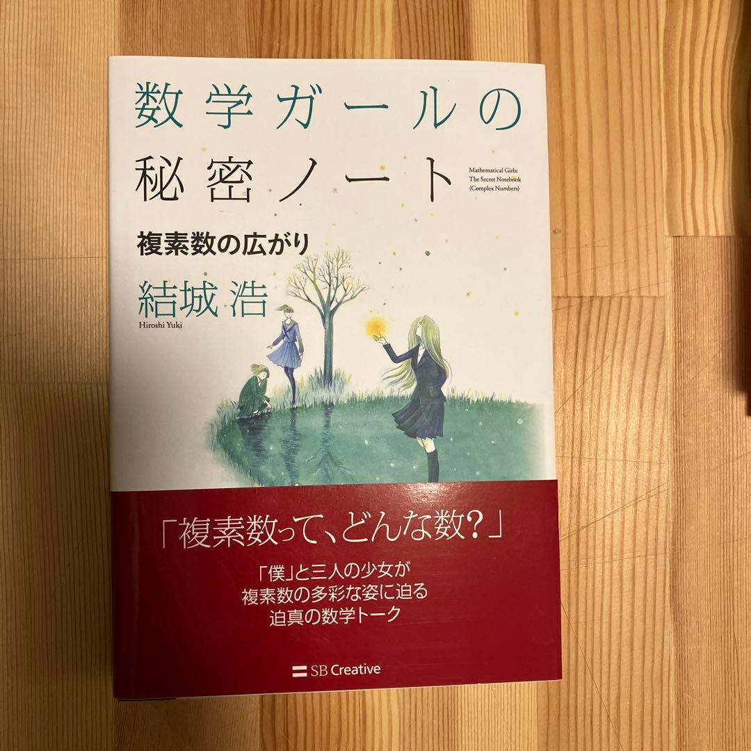 数学ガールの秘密ノート 全15巻セット