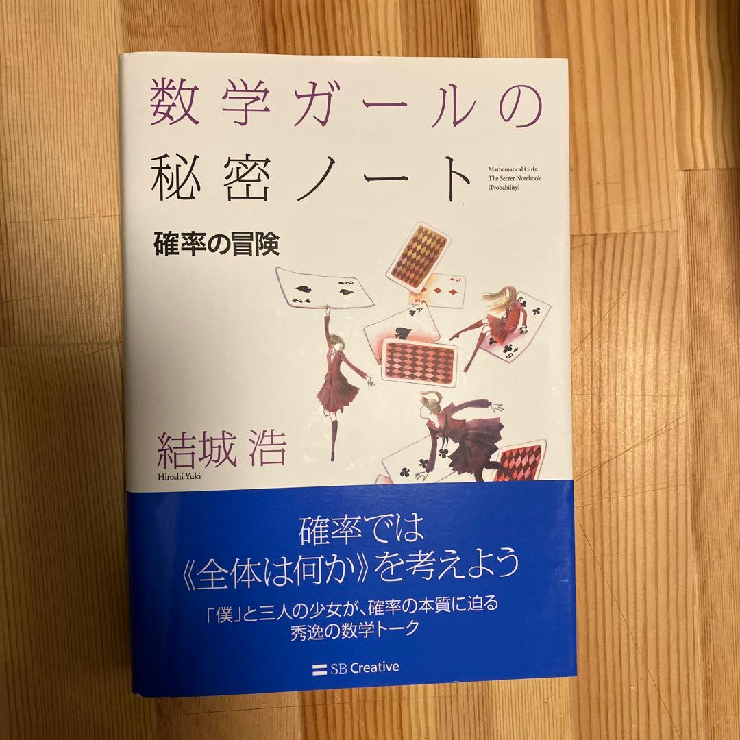 数学ガールの秘密ノート 全15巻セット