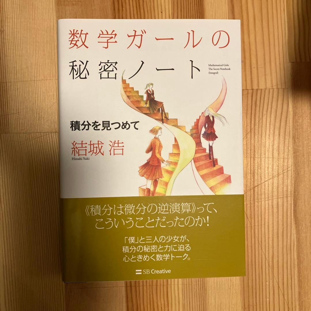 数学ガールの秘密ノート 全15巻セット