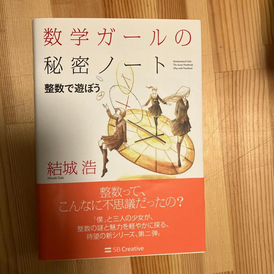 数学ガールの秘密ノート 全15巻セット
