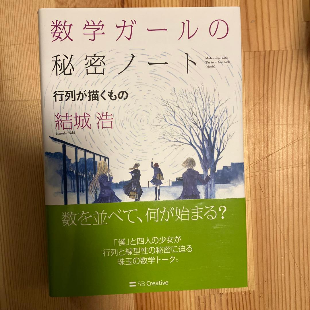 数学ガールの秘密ノート 全15巻セット