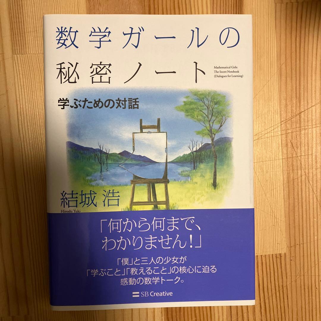 数学ガールの秘密ノート 全15巻セット