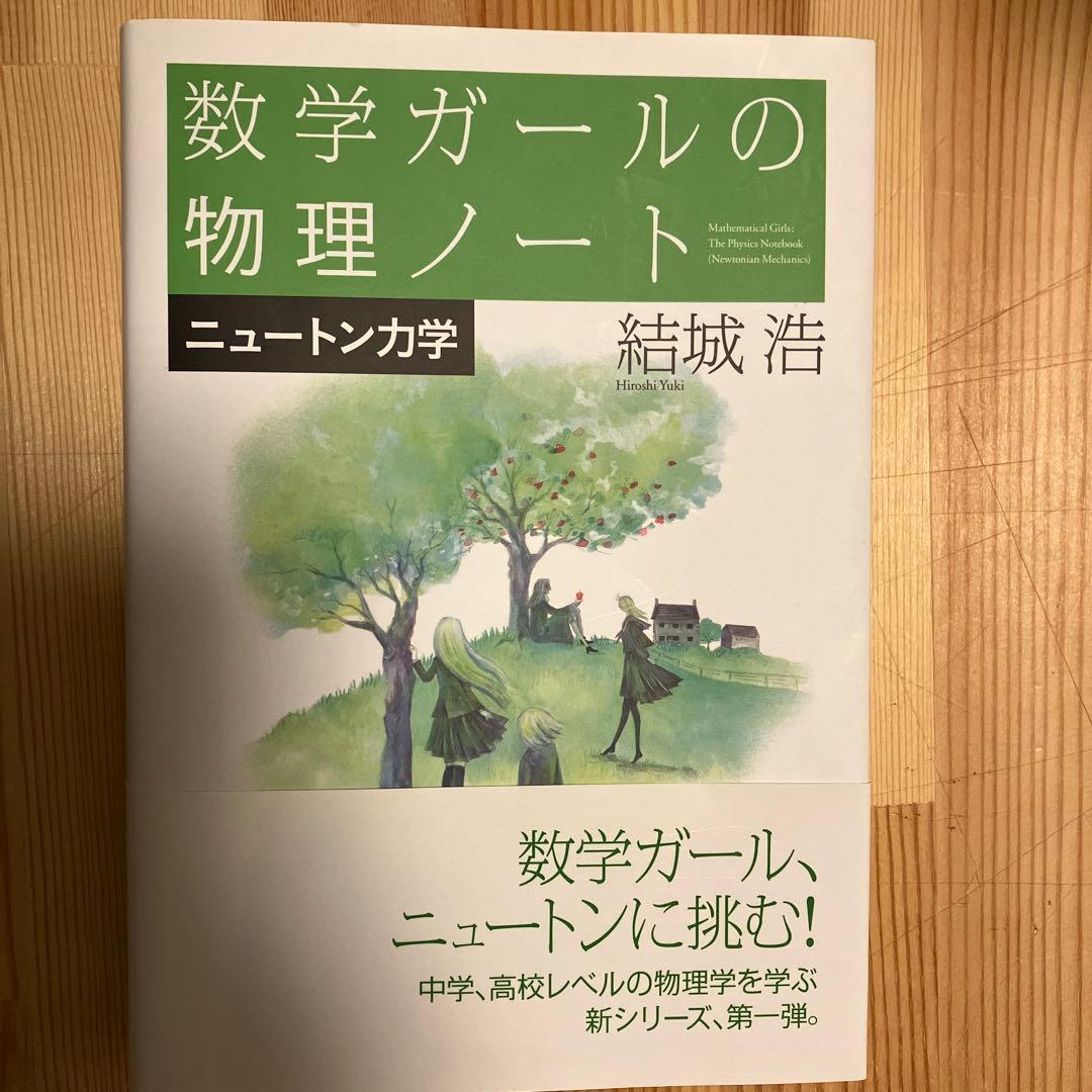 数学ガールの秘密ノート 全15巻セット
