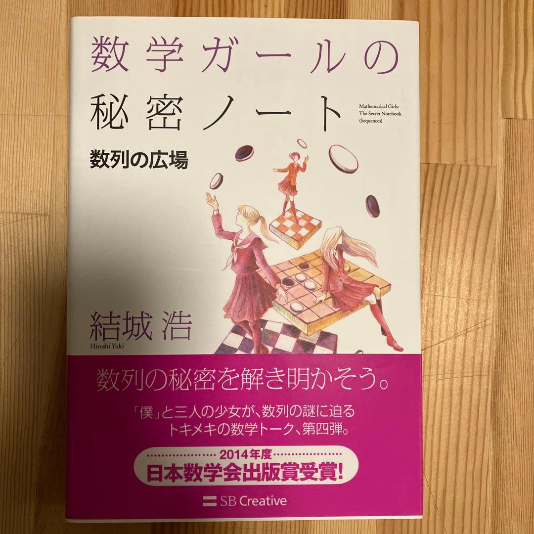 数学ガールの秘密ノート 全15巻セット