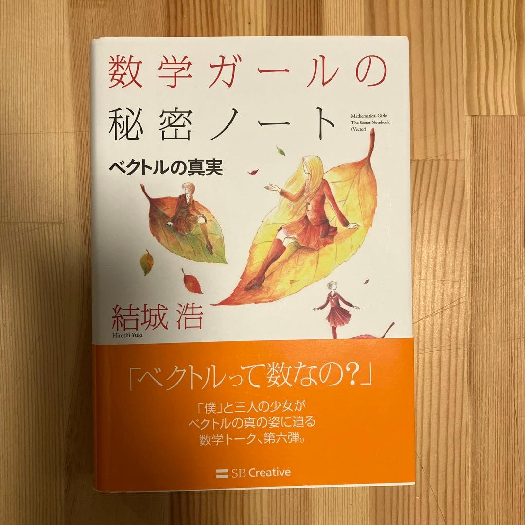 数学ガールの秘密ノート 全15巻セット