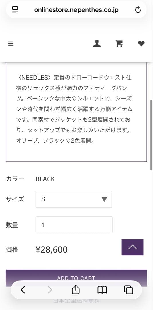 パンツ NEEDLES STRING FATIGUE PANT