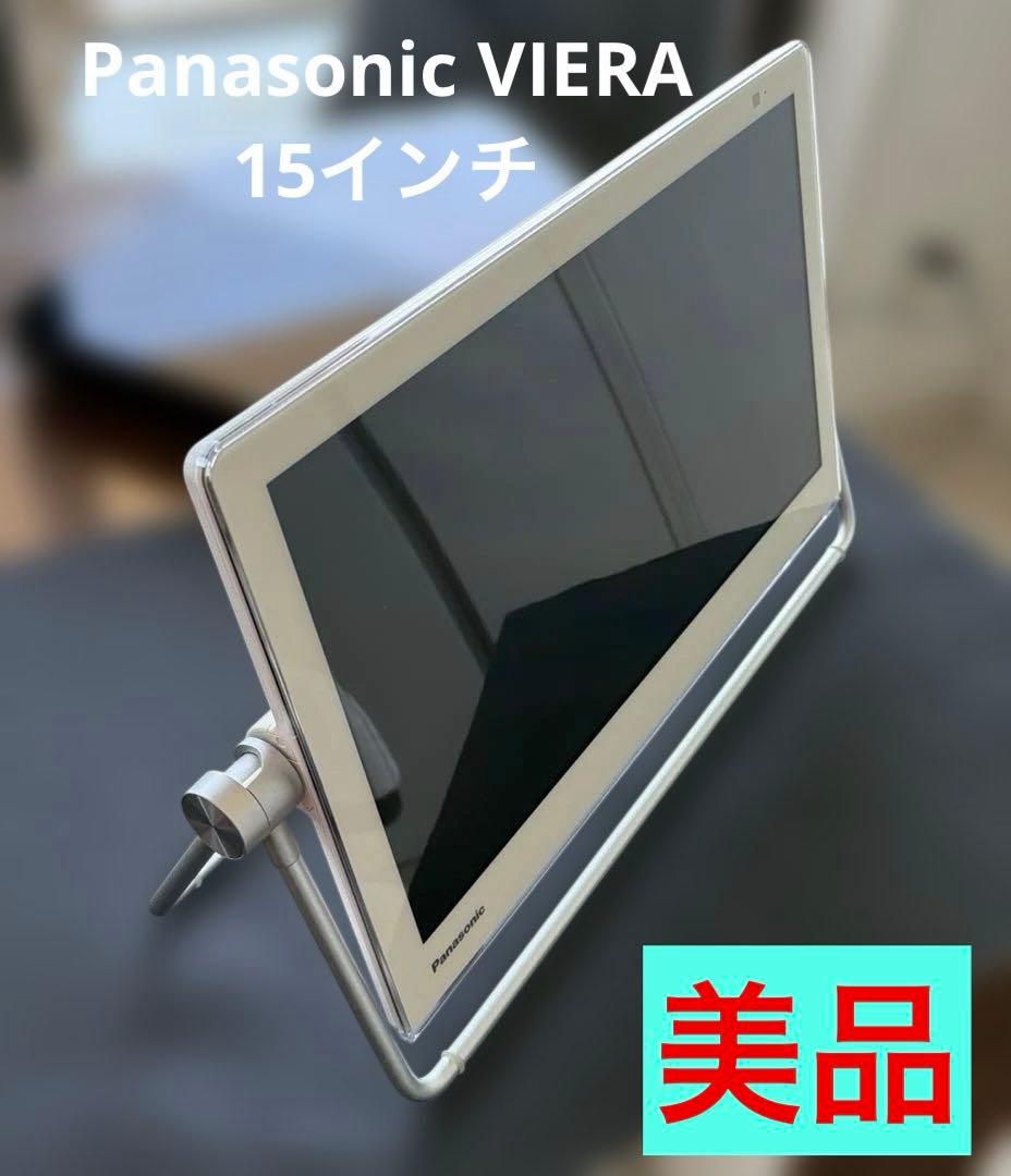 美品Panasonic ポータブルテレビ VIERA UN-15TD7