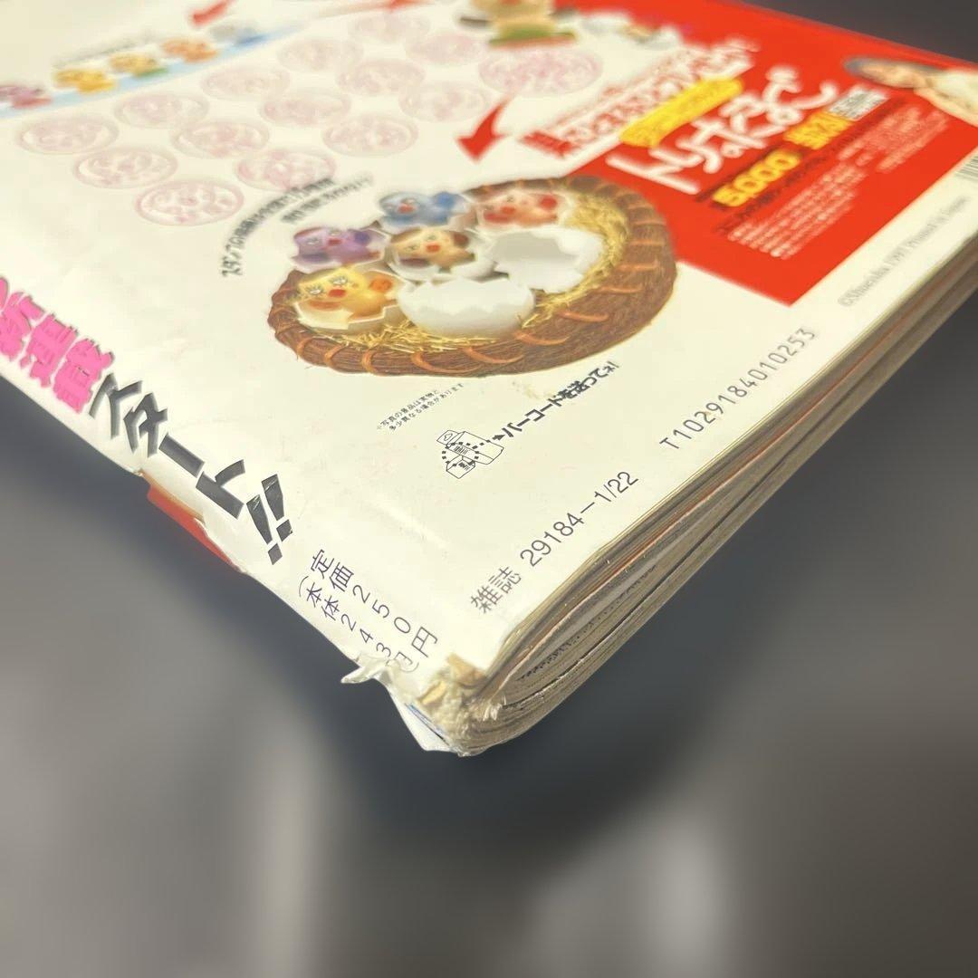 65. スーパージャンプ 1997年 3号