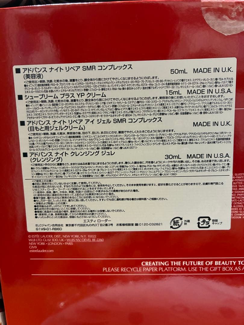 アドバンス ナイト リペア トライアルセット